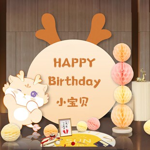 i饰龙宝宝抓周男宝女孩拍照仪式 周岁生日布置装 道具背景墙板用品