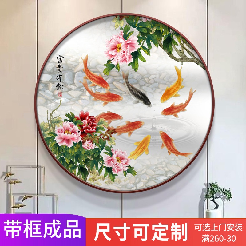 九鱼图餐厅挂画聚财m新中式圆形装饰画进门玄关壁画客厅墙面牡丹图片