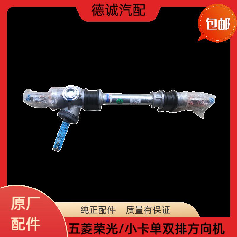 原厂配套五菱荣光6407荣光小卡荣光加长版6450方向机总成转向机