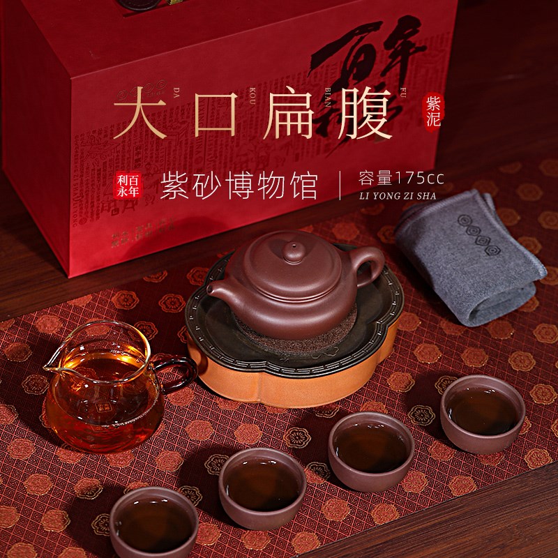百年利永 宜兴原矿紫砂壶全手工家用泡茶壶整套茶具套装大口扁腹