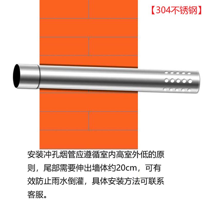 【304不锈钢】冲孔排烟管直径70mm燃气热水器出墙管室外防风管