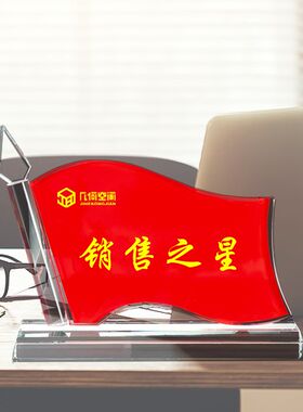 文明班级流动红旗定制办公室桌面摆件锦旗内务卫生优秀班级小组奖