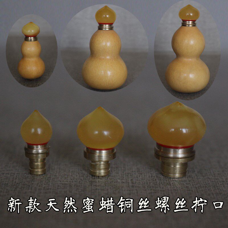 天然小葫芦真蜜蜡铜丝拧开头帽代替龙头可装东西配件镶口大全配饰