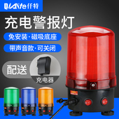 磁吸led警示爆闪灯 旋转警报灯工程车顶吸铁频闪声光报警器 充电式