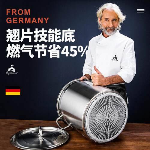 翅片节能高锅商用燃气复合底节能大汤锅卤水锅桶聚热不锈钢翅片桶