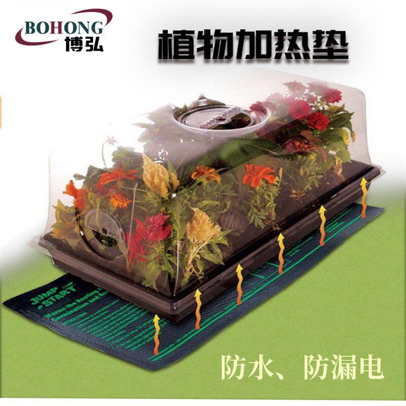 植物加热垫 花草育苗垫培育电热毯防水园艺用品保温器冬季