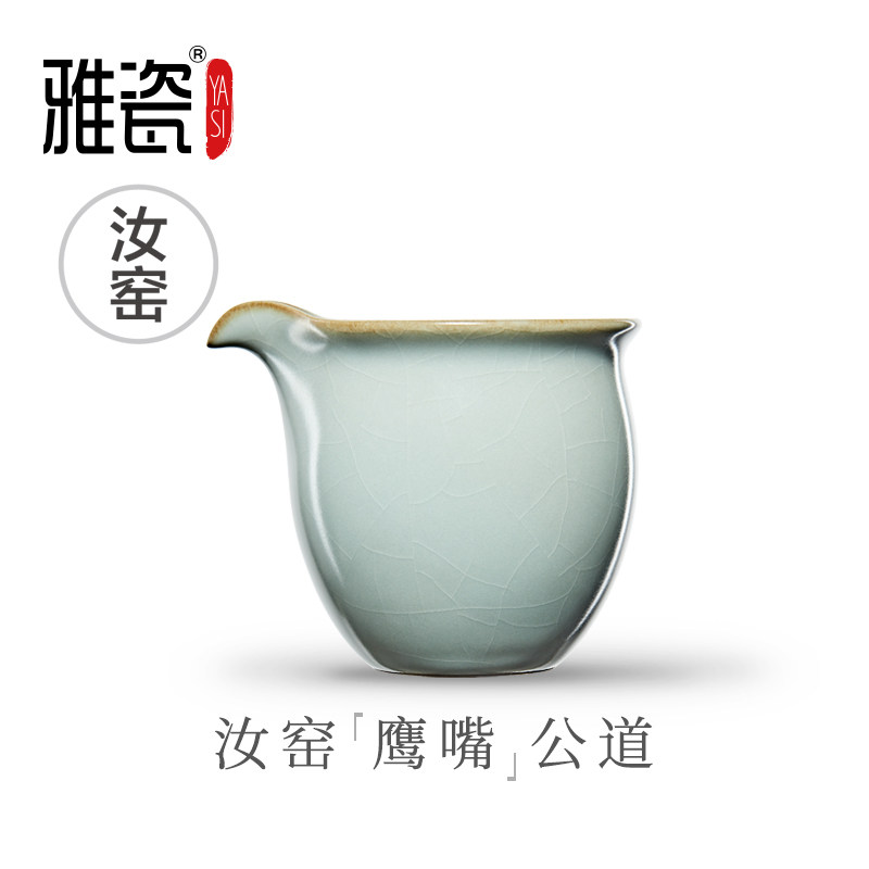 雅瓷 汝窑鹰嘴公道杯 陶瓷分茶器家用茶海汝瓷公平杯茶具公道杯