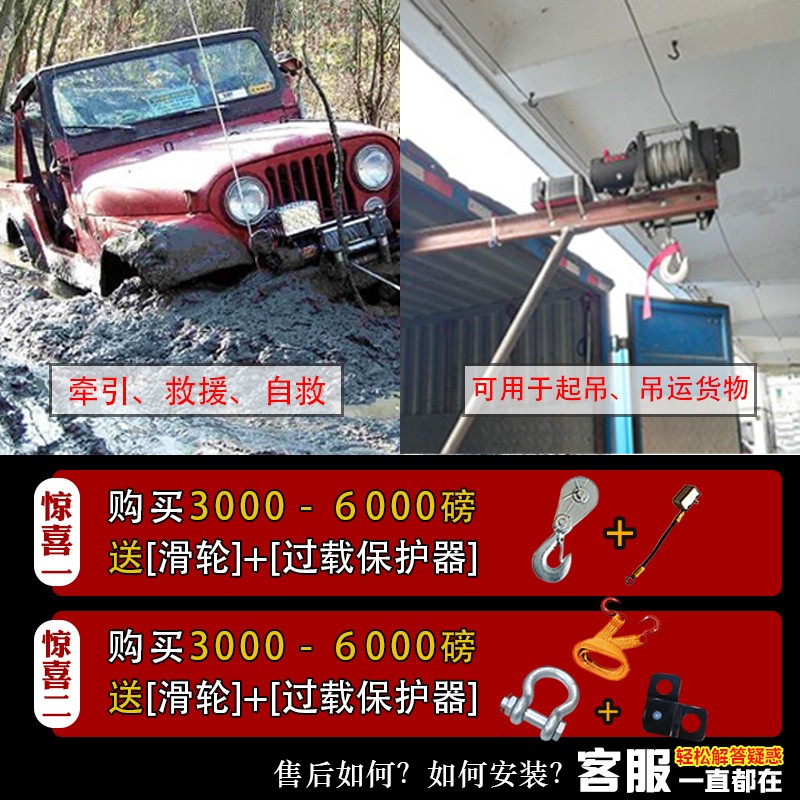 电动绞盘12V越野车汽车改装24V电动葫芦卷扬机自救防水车载小吊机