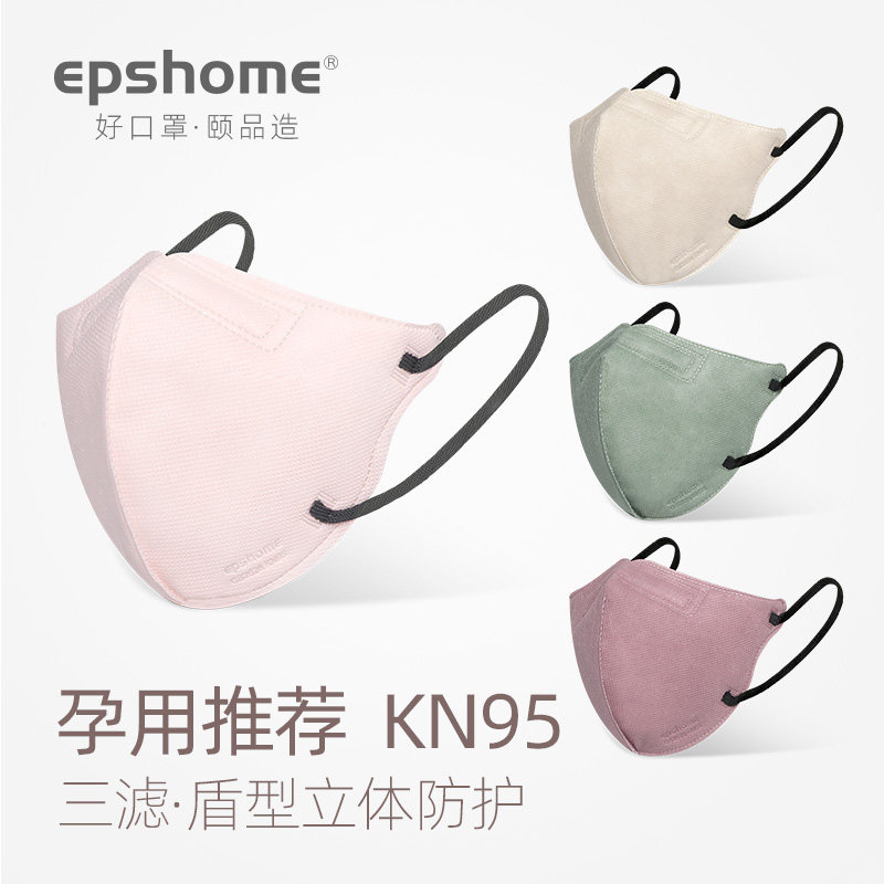 盾型KN95孕用级防尘口罩3D立体小脸女生三层防护孕妇专用独立包装