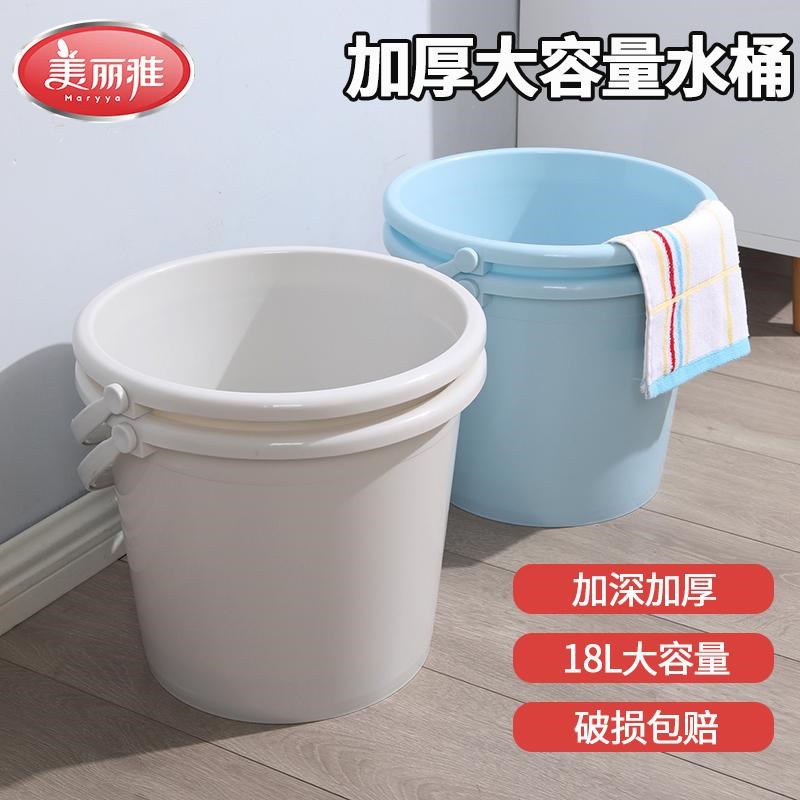 美丽雅玫瑰水桶洗衣桶家用学生宿舍水桶不易破耐磨手提式无异味