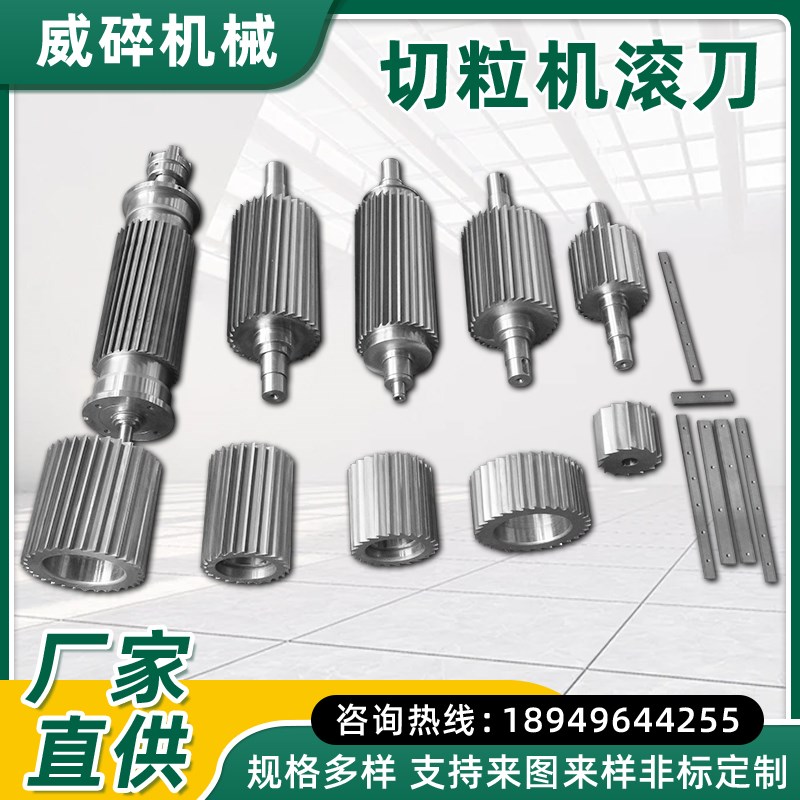 切粒机滚刀塑料造粒机滚刀破碎刀合金切粒机配件塑料粉碎机刀片