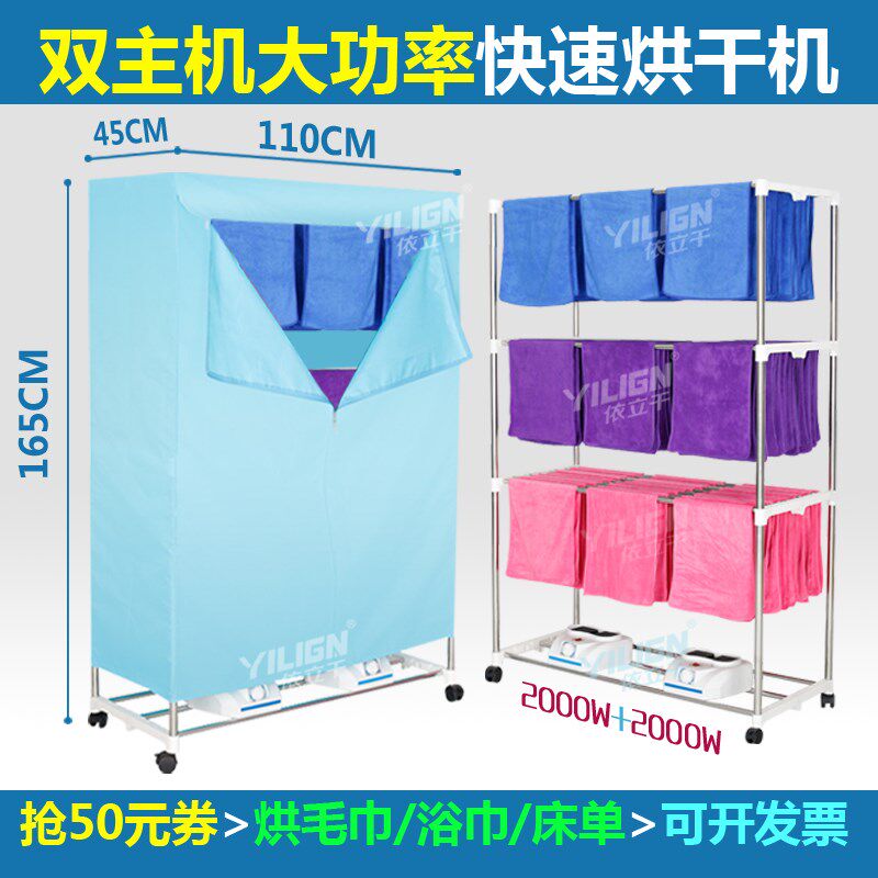 大功率快速烘干机家用静音毛巾浴巾速干大容量发廊酒店商用烘干机