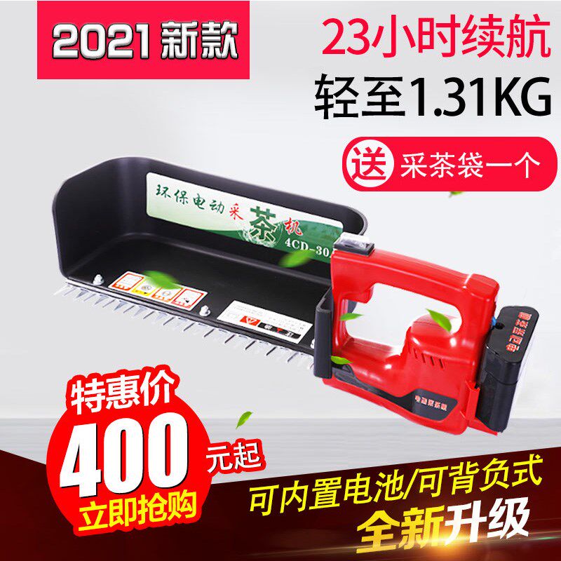 无刷电动采茶机单人手便携式草莓修剪机锂电池小型茶叶采摘机