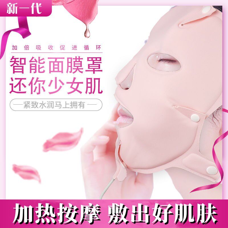 加热面膜罩脸部热敷面罩家用蒸汽敷脸巾面膜加热器补水灌肤美容仪,居家日用,蒸汽面罩,淘宝优惠券,粉丝福利购,淘宝优惠卷