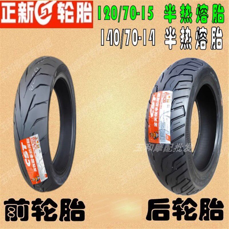 正新半热熔胎升仕大踏板350M/368D/M/E 120/140/70-14-15前后轮胎