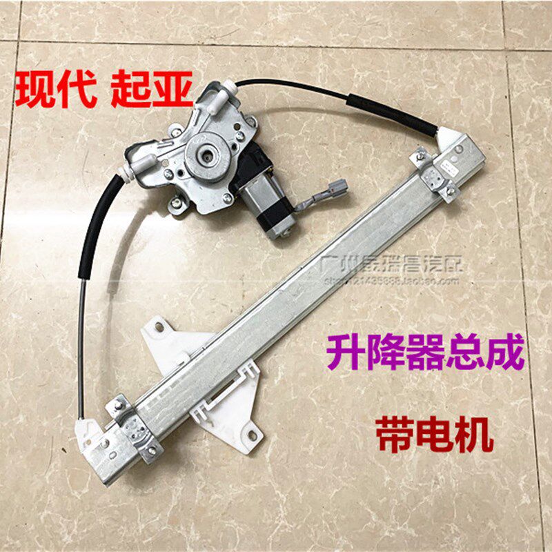 适用现代索纳塔名驭雅绅特起亚远舰锐欧玻璃升降器摇窗车门升降器