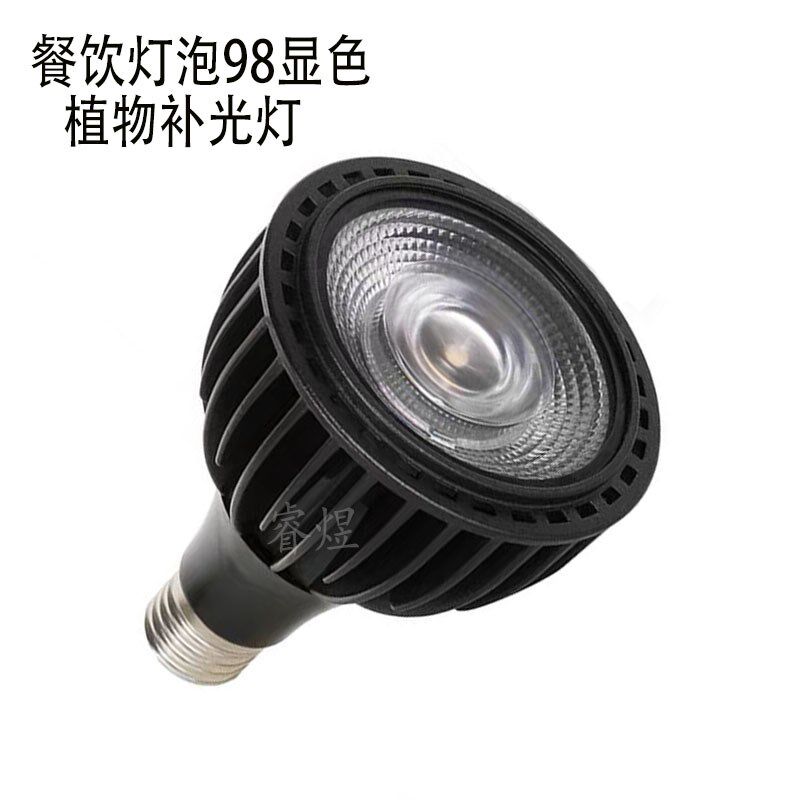 植物补光灯光源COB高显色餐饮射灯E27灯泡18w30w2800k3500k4000k图片