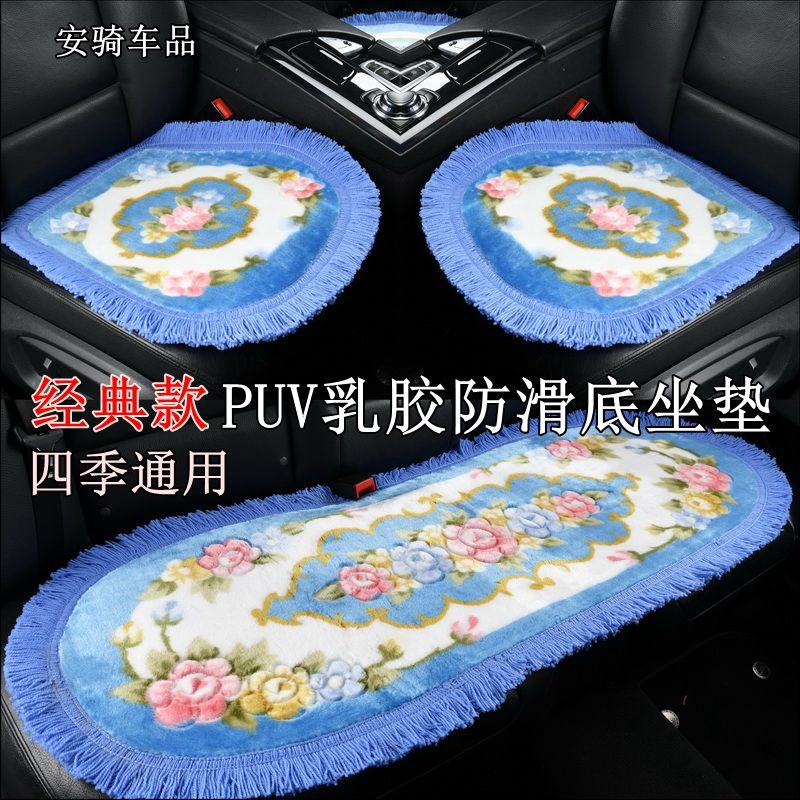 2021胶底防滑汽车坐垫四季通用无靠背短毛绒单片张后排座垫三件套