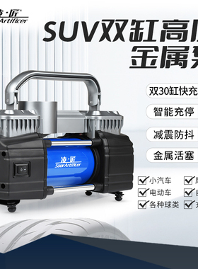 智能双缸高压汽车用轮胎打气泵大功率SUV越野车MPV电动车载打气机