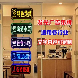定制店铺led发光挂牌定制烧烤夜宵小吃店广告招牌美甲美容店装饰