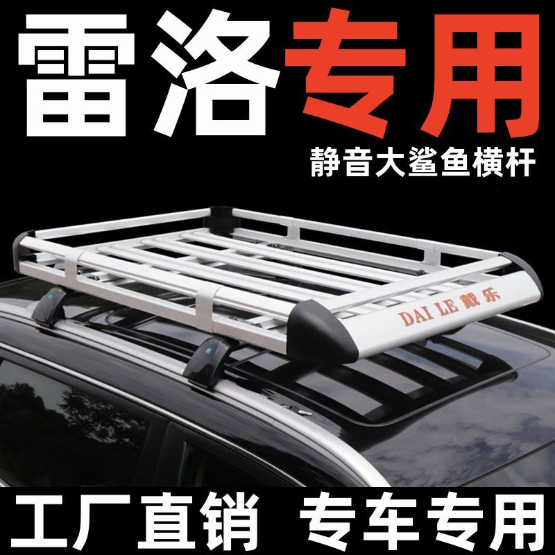 雷诺科雷缤/科雷傲/科雷嘉威马EX5专用车顶行李架SUV车顶框货架