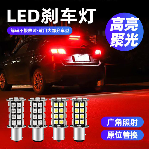 北汽新能源EU5刹车灯泡北汽eu5刹车灯R500后尾灯eu500左右刹车灯