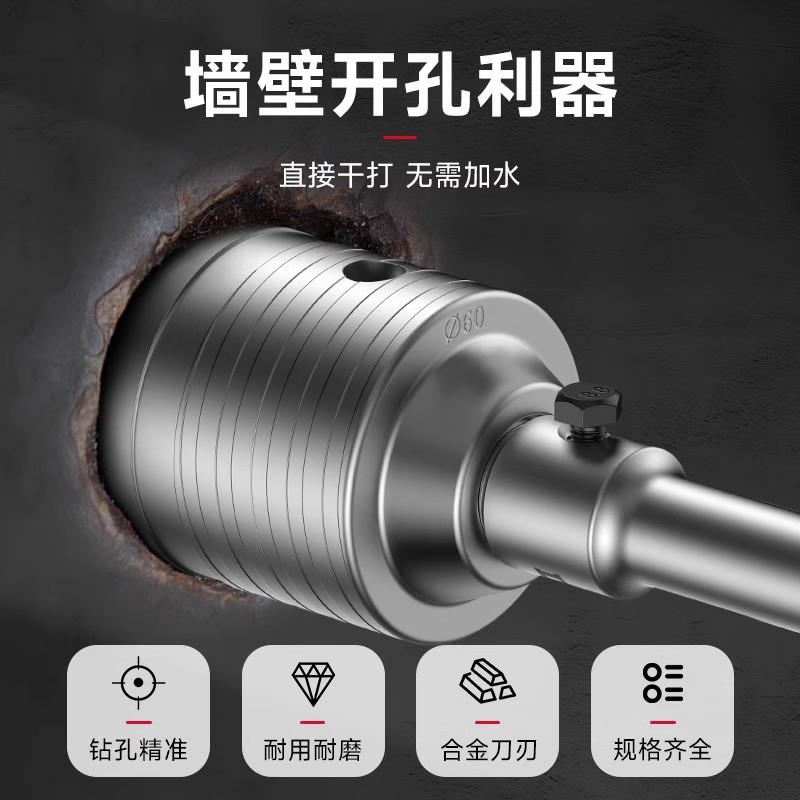电锤墙壁开孔器冲击钻空调砖头开孔钻头家用水管钻头套装加长500