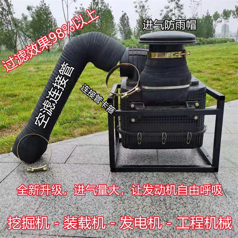 挖掘机装载机工程机器加改装油式空滤总成空气滤芯油滤空气过滤器
