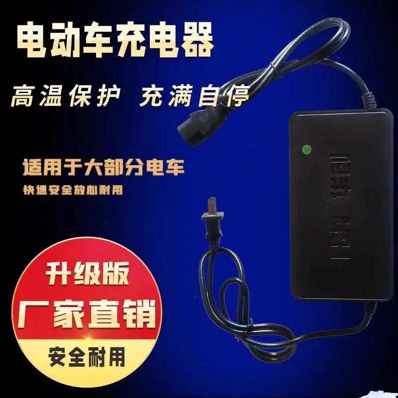 徐州华创原厂新能源三轮四轮自动断电全智能通用60V充电器