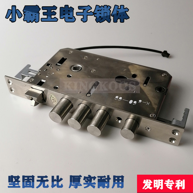 防盗门嵌入式霸王电子锁体自动反锁家用大门门禁系统 12V电控锁体