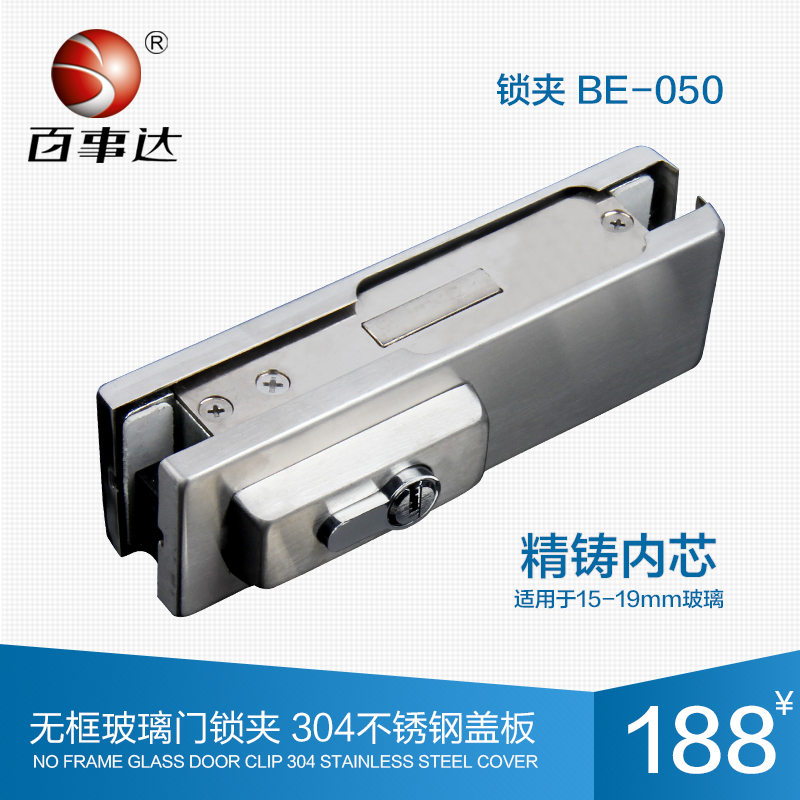 百事达不锈钢15mm玻璃门夹地弹簧门无框玻璃门配件锁夹BE-050