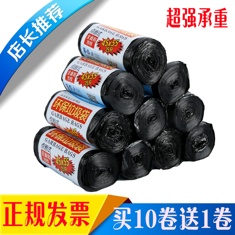 黑色塑料袋大号中号厨房家用酒店一次性点段式垃圾袋加厚宿舍学生