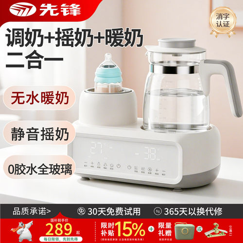 先锋静音（摇奶器+0胶水恒温壶）