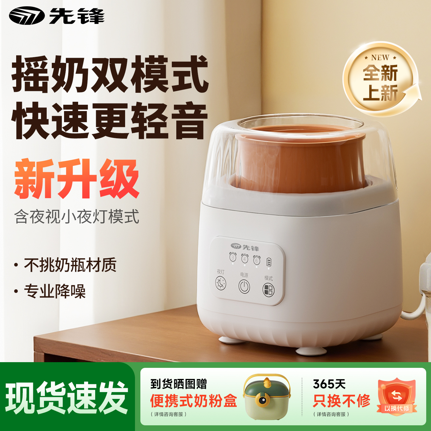 先锋无线便携电动搅拌摇奶器