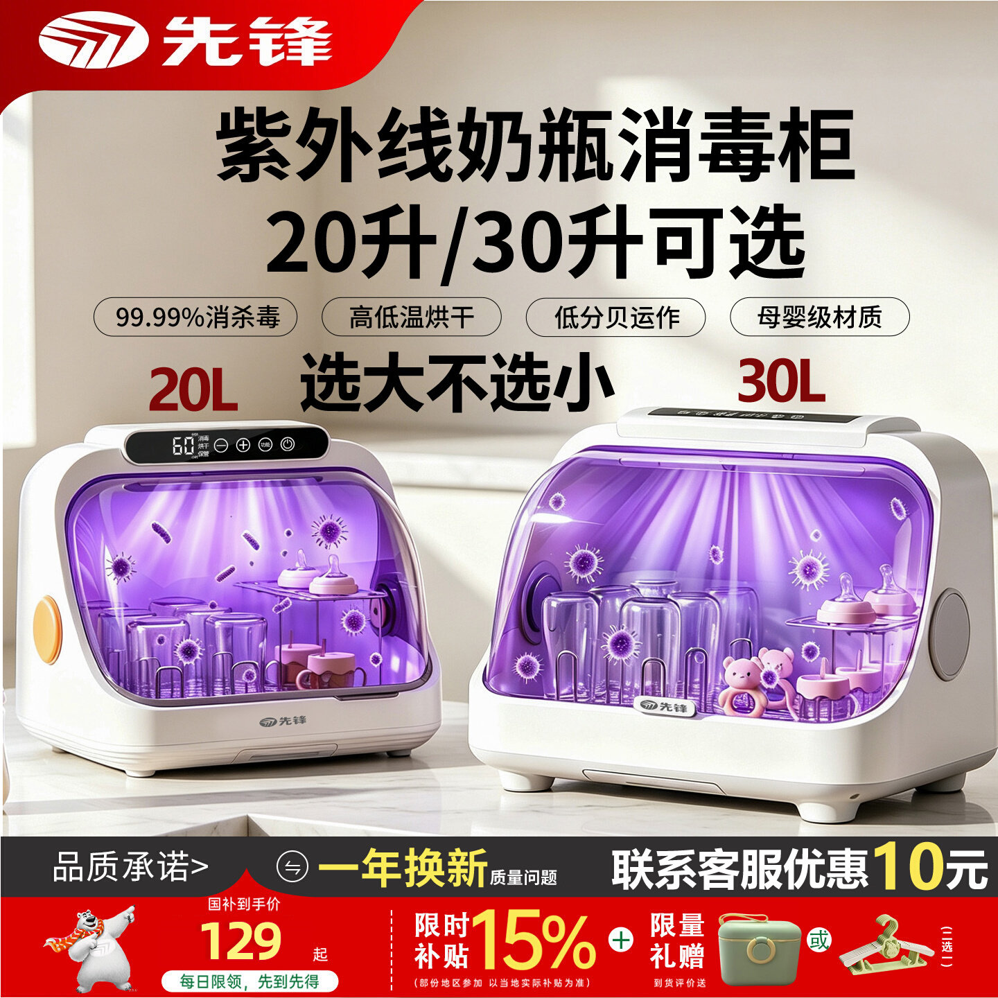 奶瓶消毒柜30L大容量可选图片