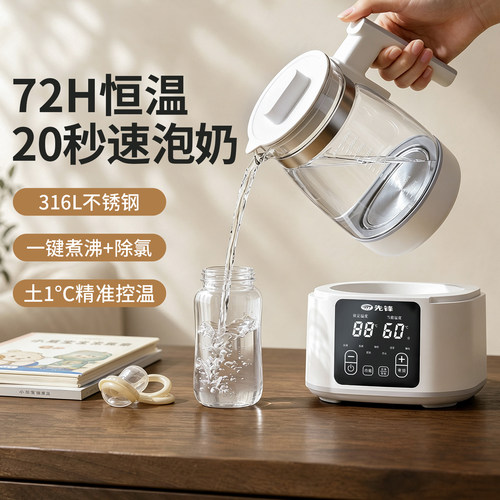 先锋不锈钢恒温水壶调奶器泡奶机