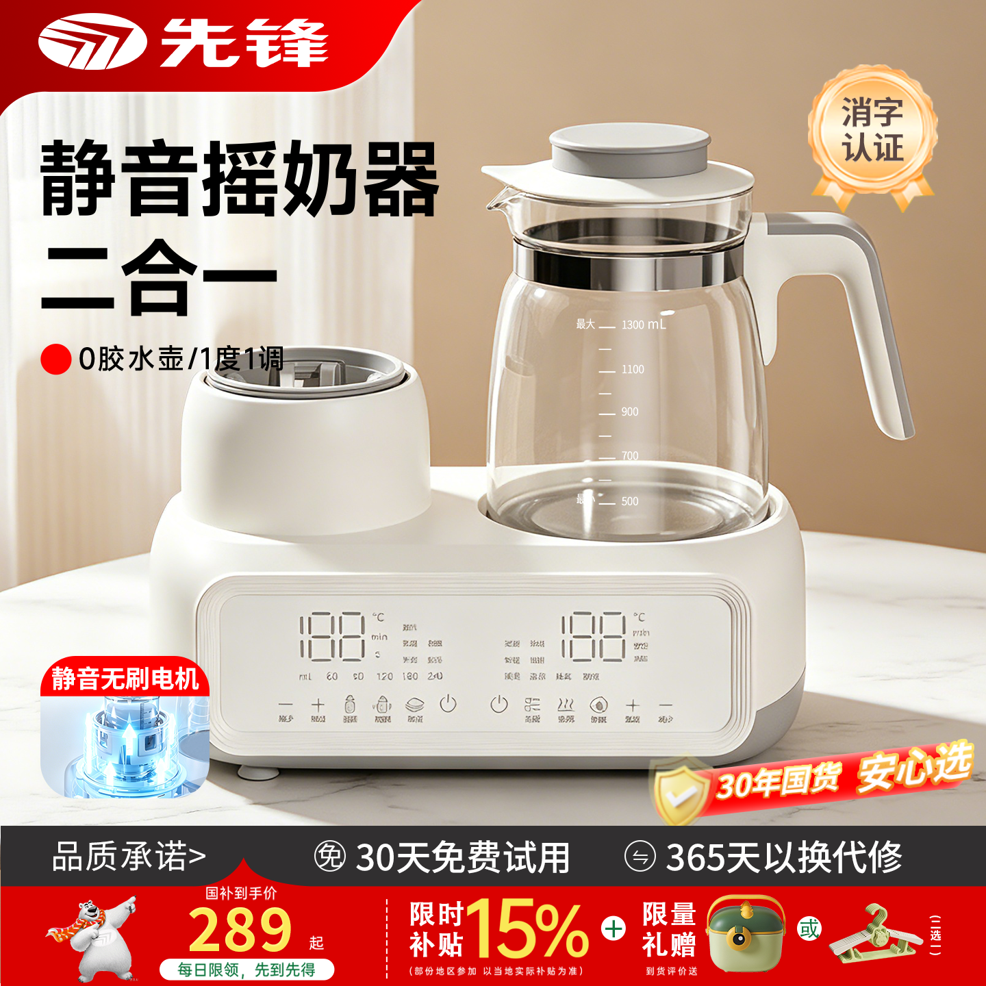 先锋恒温摇奶器温奶二合一婴儿全自动电动奶粉搅拌器保暖奶神器