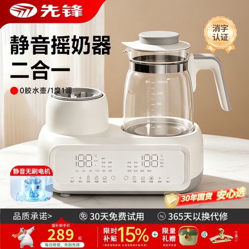 先锋静音（摇奶器+0胶水恒温壶）