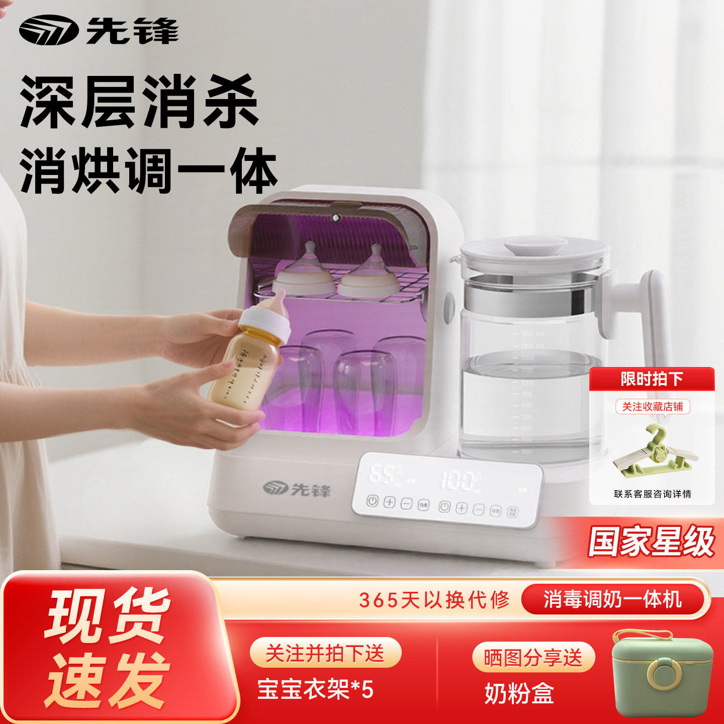 先锋婴儿专用恒温水壶奶瓶消毒器一体机二合一宝宝烘干奶瓶消毒柜