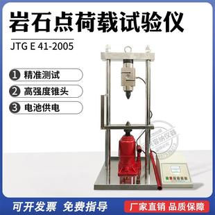 数显岩石点荷载测定仪砂浆岩石点荷仪岩石点荷载强度压力试验设备