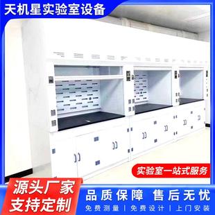全钢通风柜实验室pp通风柜落地通风橱柜整体通风柜化验室排风柜