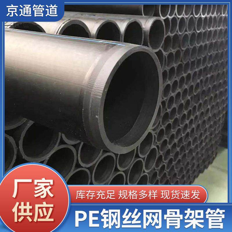 pe钢丝网骨架管钢丝网骨架塑料复合管pe埋地钢丝网骨架管材厂家,橡塑材料及制品,其他橡胶制品,淘宝优惠券,粉丝福利购,淘宝优惠卷