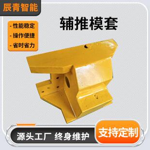 厂家直发辅推模套适用于全自动弯管机模具方管弯管模具抽芯配件