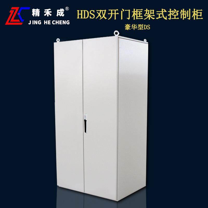 牌豪华型HDS双开门九折型材动力电控箱配电柜控制柜,电子/电工,其它,淘宝优惠券,粉丝福利购,淘宝优惠卷