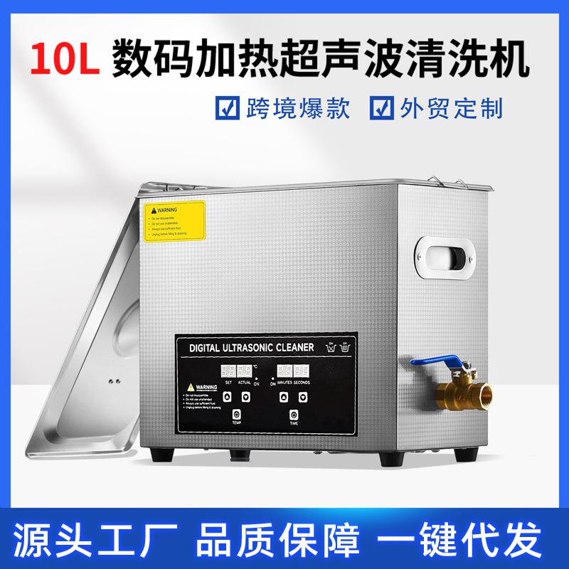 超声波清洗机工业用牙科电路板眼镜实验室小型超音波震荡器厂家