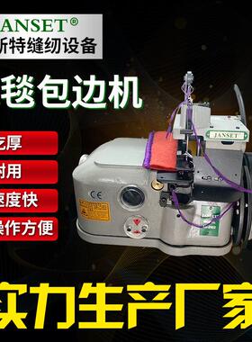厂家直售地毯锁边机地毯包边机2502锁边机2501k一线接布机渔网机