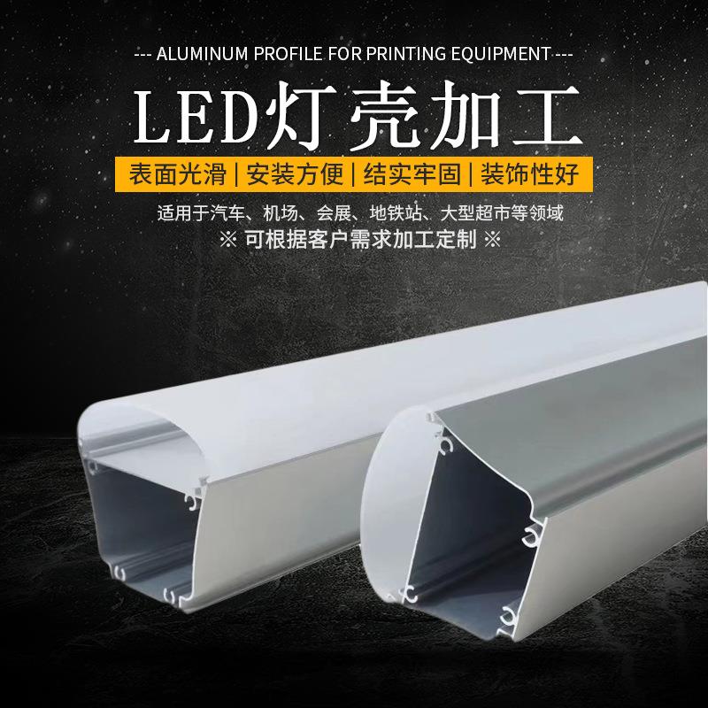 铝合金LED灯壳橱柜灯装饰嵌入式铝型材外壳加工LED硬条灯铝槽