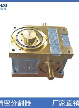 45DF凸轮分割器厂家销售精密间歇分割器重负荷的凸缘型分度器