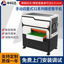 昆山精密矫平机不锈钢板整平机薄板铝板校平整平机厂家