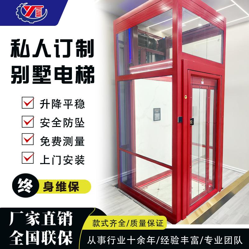 厂家直供家用电梯别墅家用阁楼观光复式电梯液压曳引家用电梯